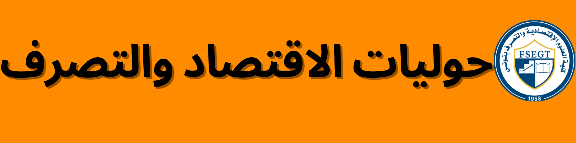 Annals in arabic